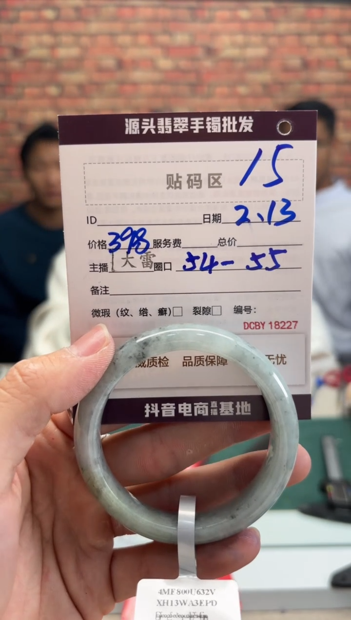 【闪购商品】定制翡翠手镯未镶嵌15手镯