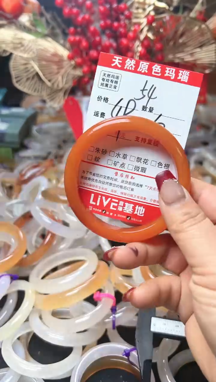 【闪购商品】玛瑙/玉髓手镯未镶嵌54