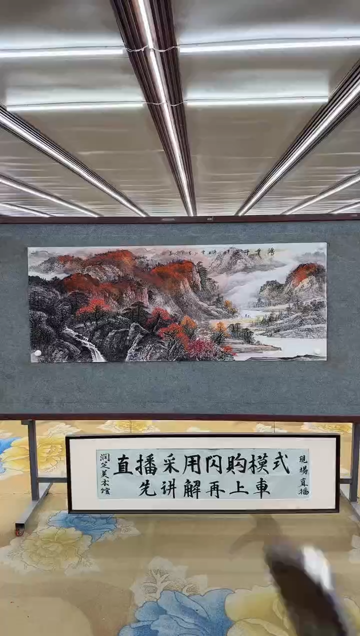 【闪购商品】绘画M 刘雪红-六尺-山水国画