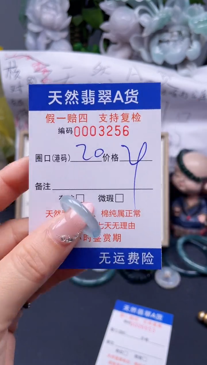 【闪购商品】翡翠戒指未镶嵌20*3256....