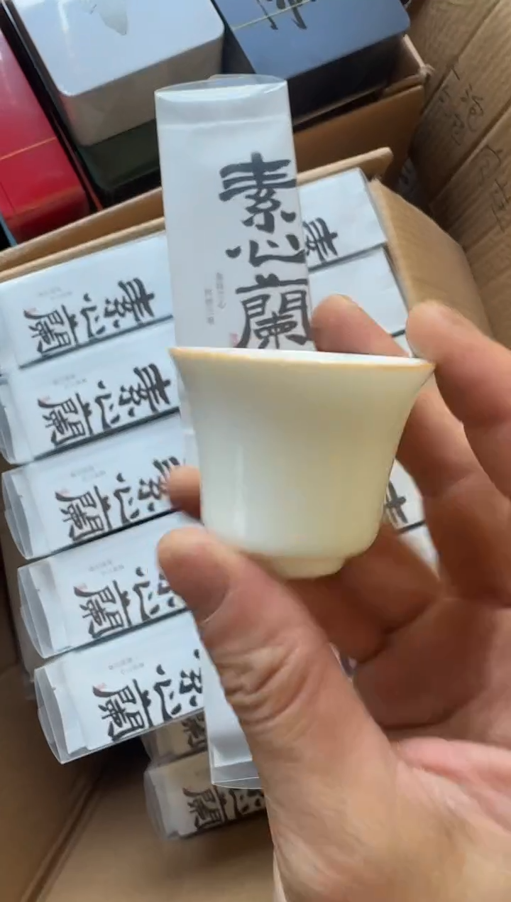 素心兰20泡主人杯·····