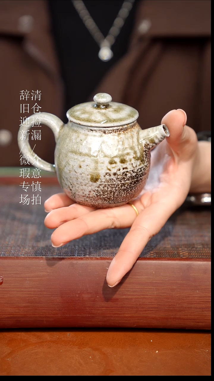 陶瓷瑕疵专场 奢瓷/瑞寅柴烧茶器1825