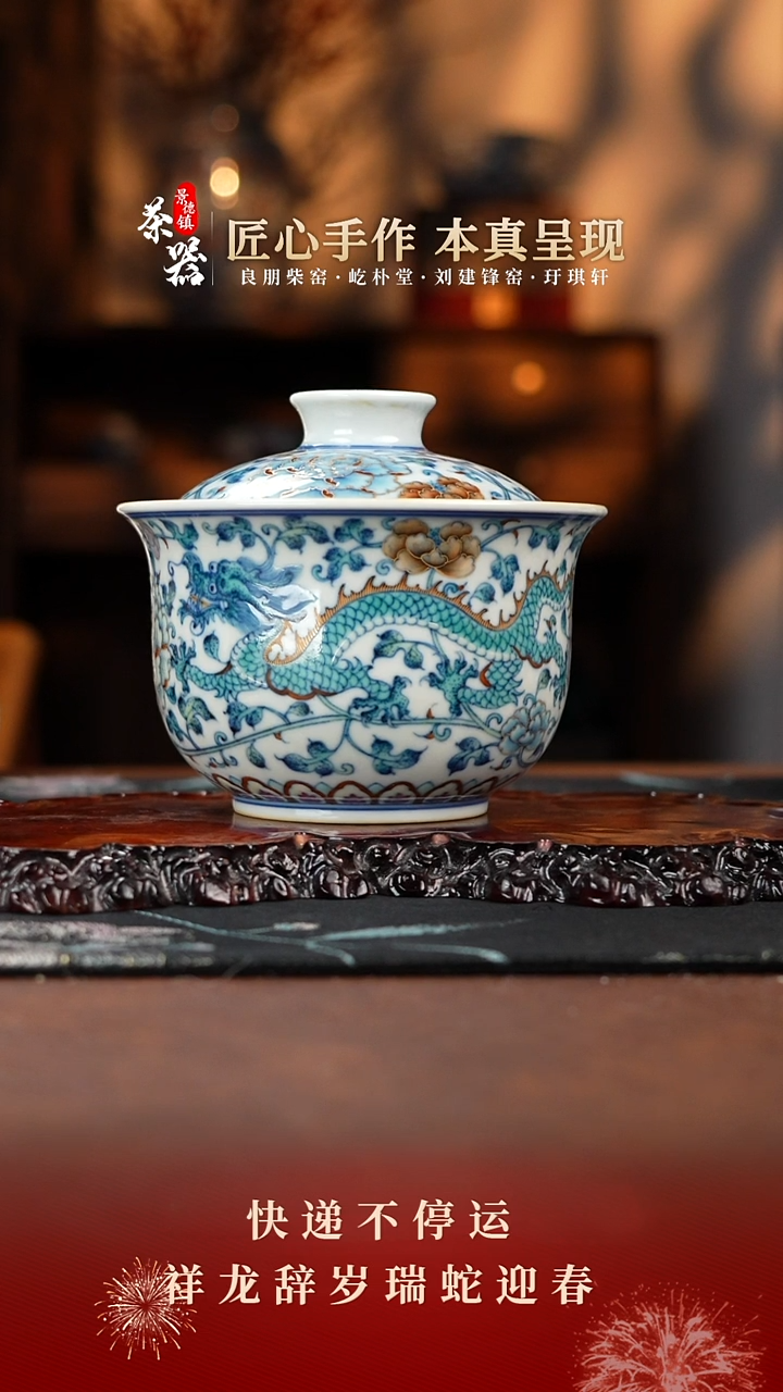 【闪购商品】玗琪轩盖碗买买买买