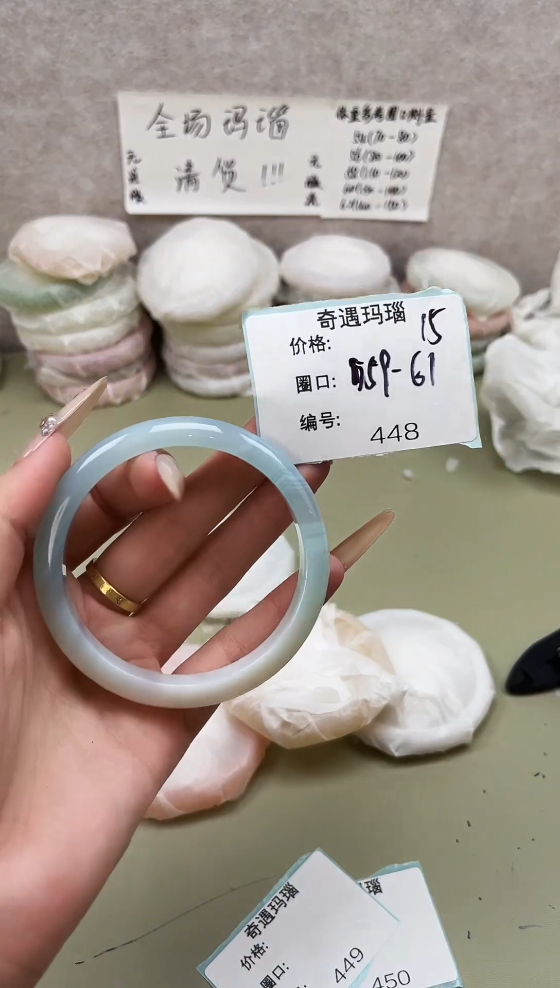 手镯玛瑙/玉髓未镶嵌448