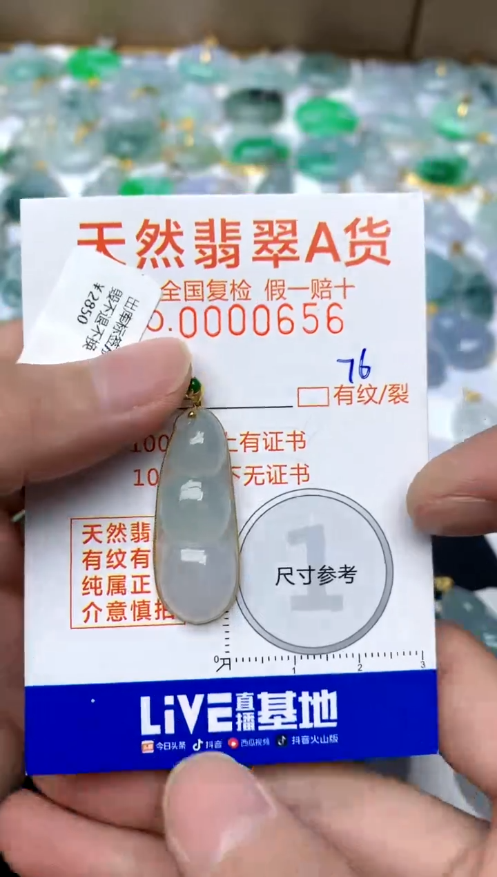 【闪购商品】翡翠颈饰18K金镶嵌76天然A货翡翠