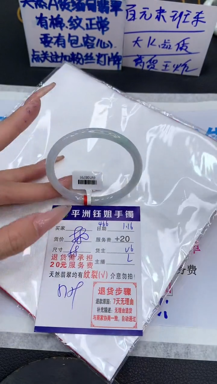 【闪购商品】翡翠手镯未镶嵌1111111111