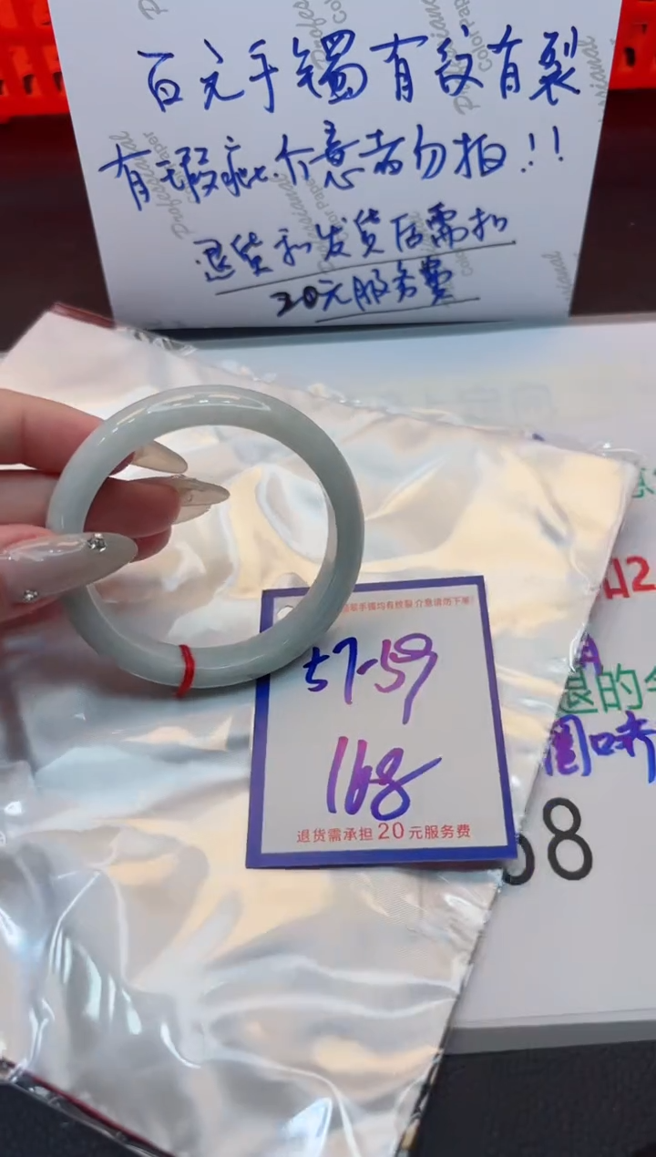 【闪购商品】翡翠手镯未镶嵌1111111111