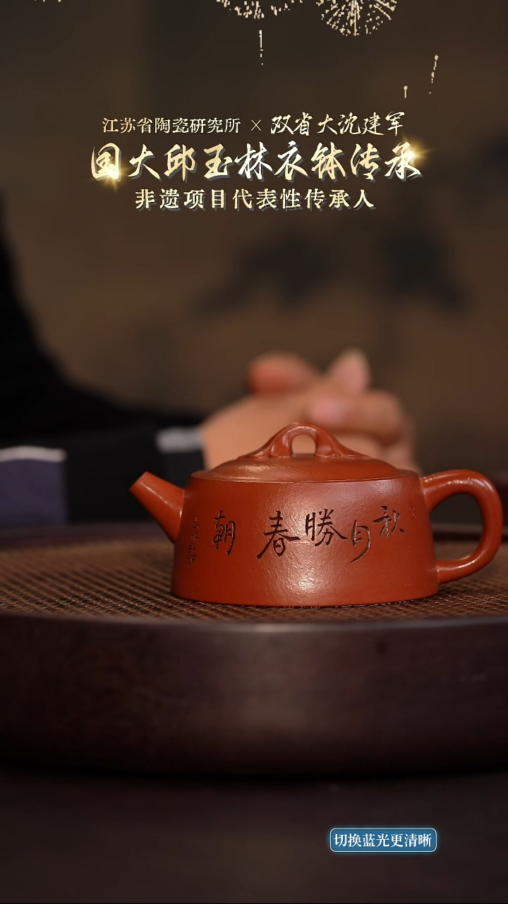 如意井栏-大红袍-200cc-SJJ3-005