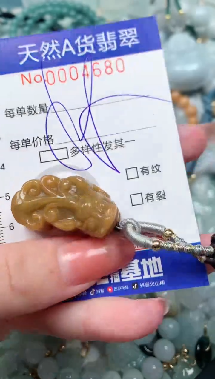 【闪购商品】翡翠颈饰未镶嵌00004680