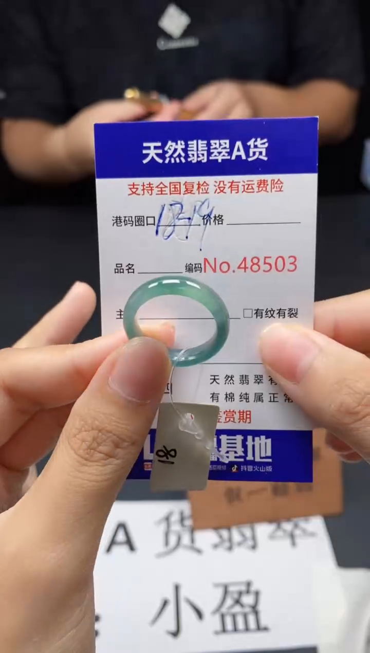 翡翠戒指未镶嵌天然翡翠戒圈8503