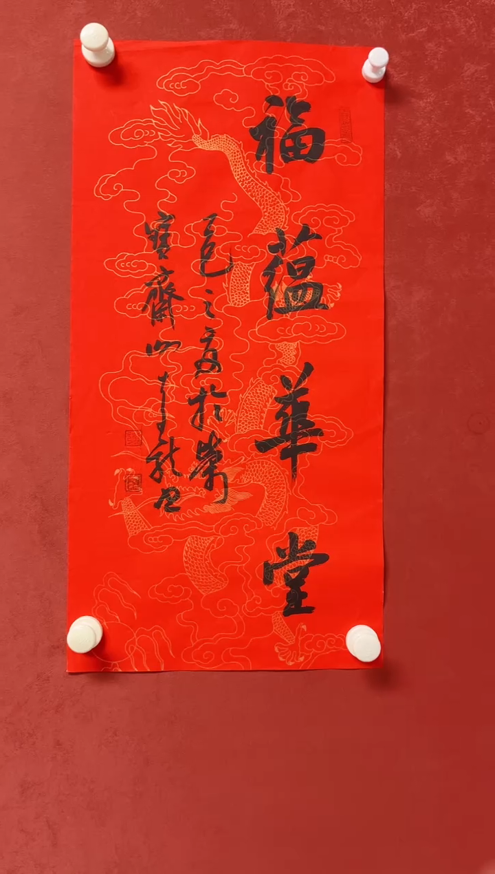 书法谢老师  画芯68*34