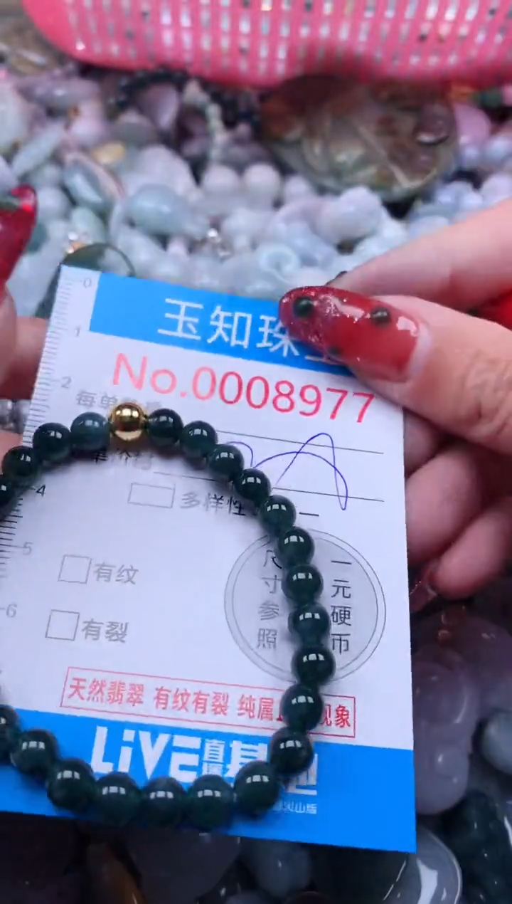 【闪购商品】翡翠吊坠(不含链)未镶嵌8977