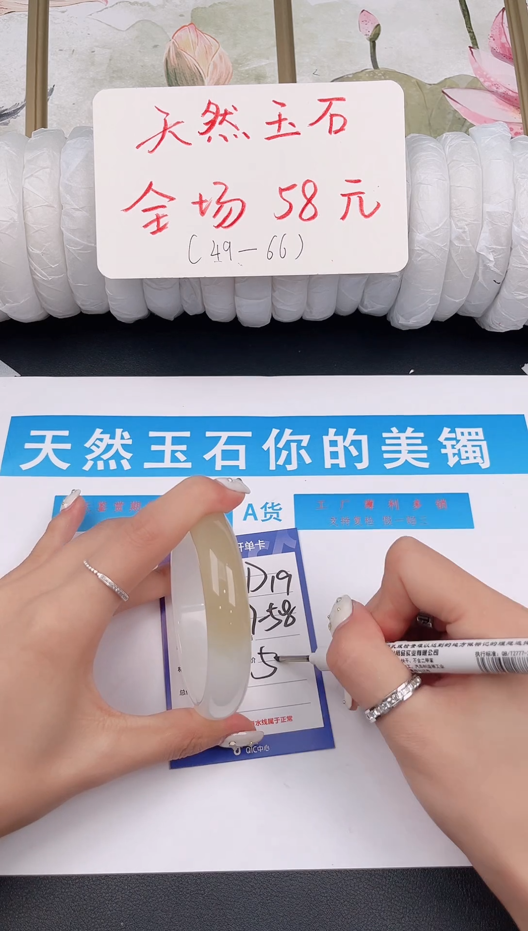 未镶嵌手镯石英质玉D19微色差