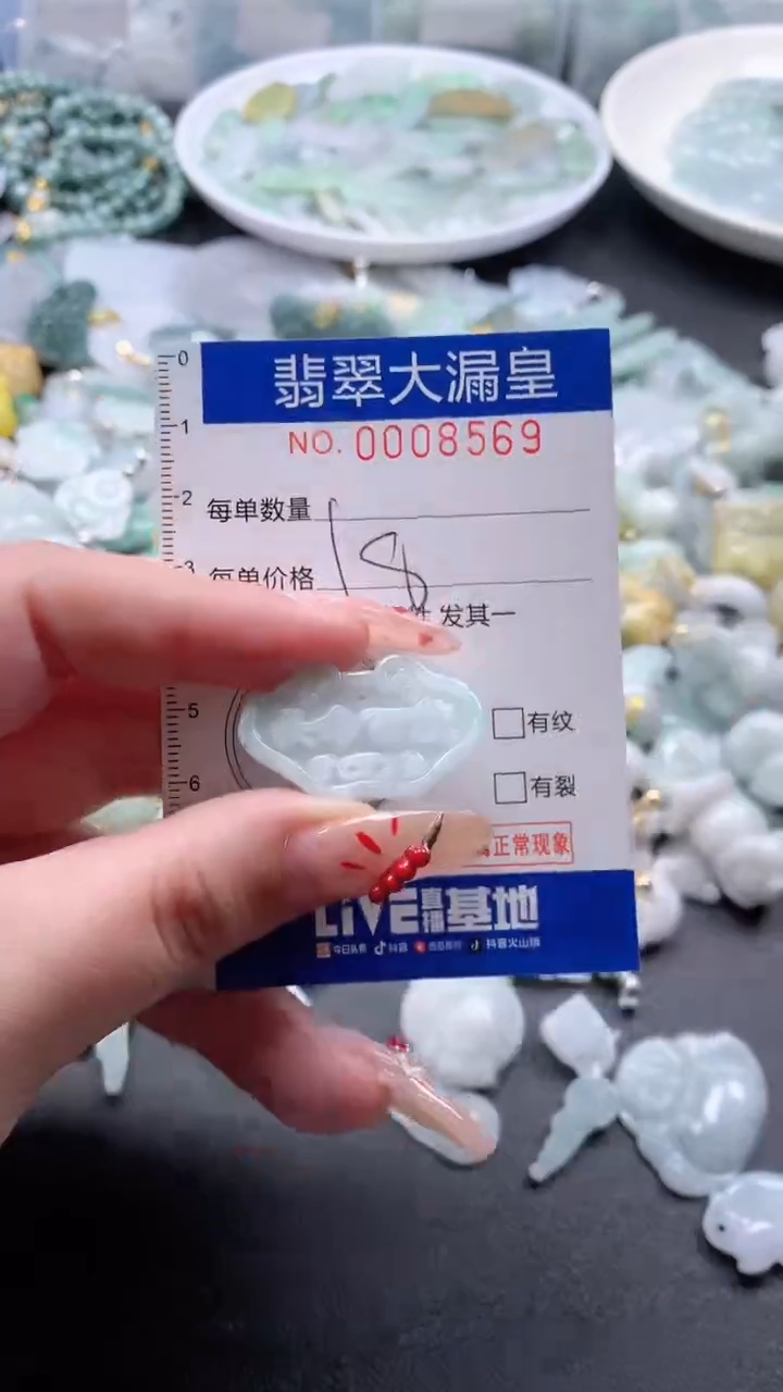 【闪购商品】翡翠吊坠(不含链)未镶嵌8569