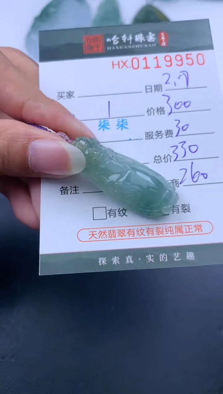 【闪购商品】翡翠挂件未镶嵌哈轩 挂件1