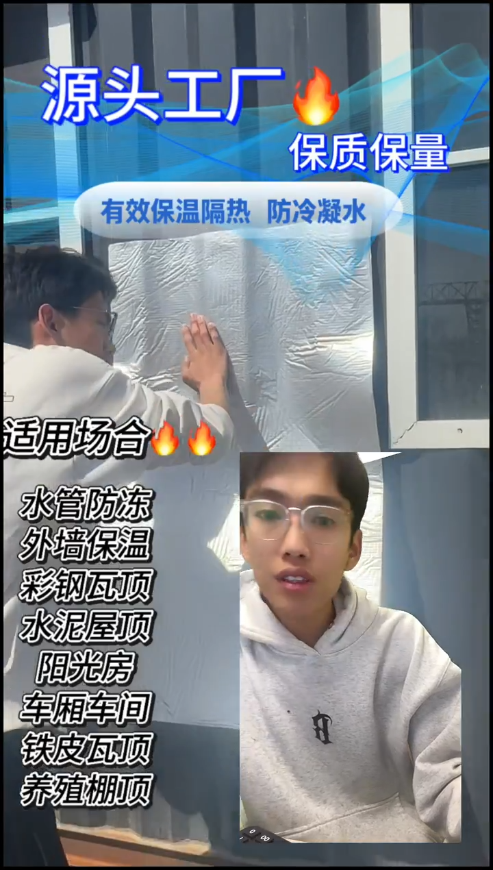 ?****?橡塑保温棉隔热材料