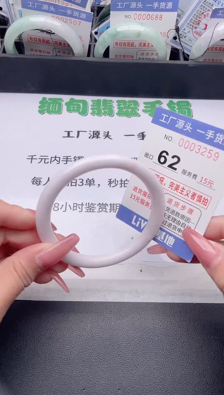 未镶嵌手镯翡翠翡翠手镯未镶嵌