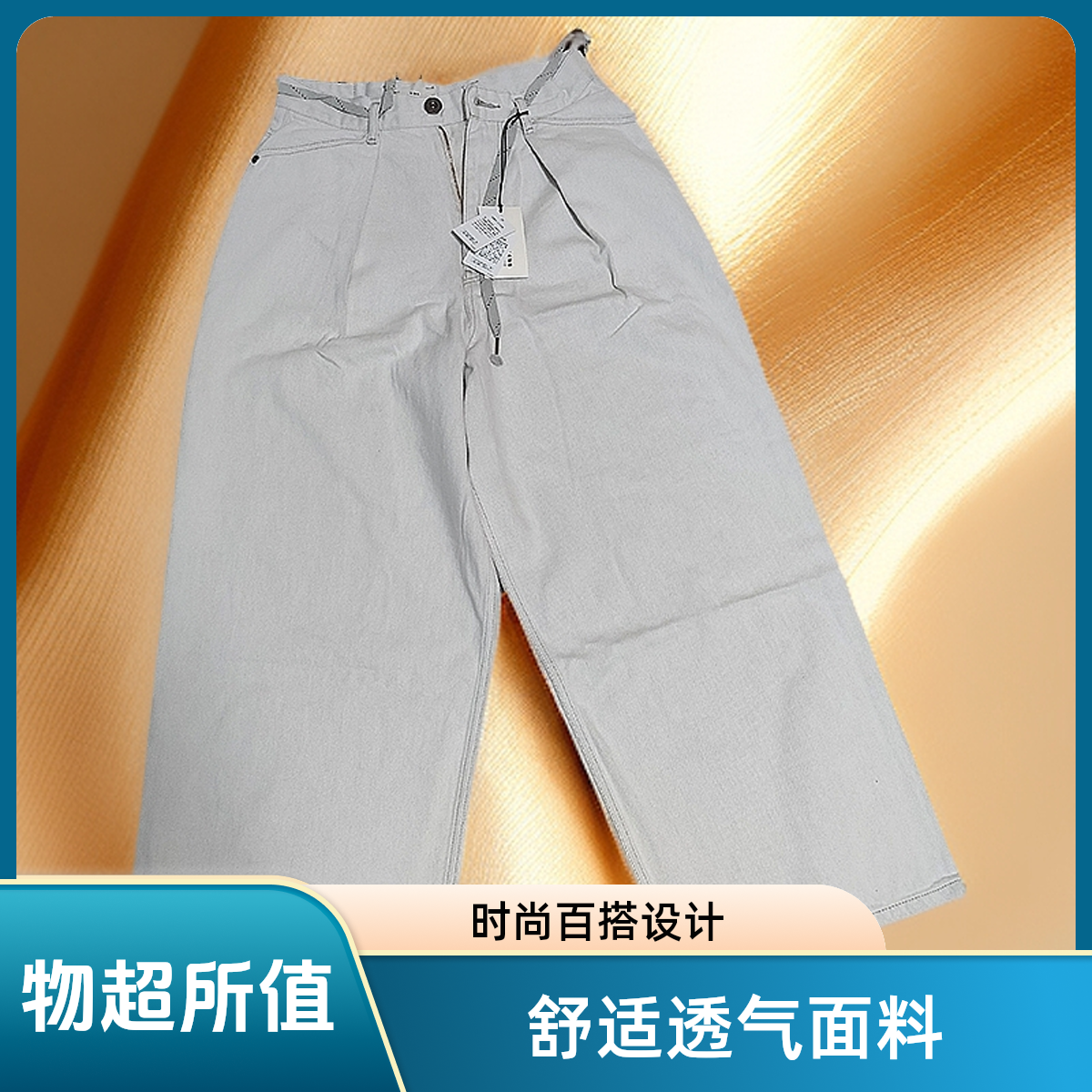 【直播福利】日单牛仔尾货休闲裤时尚直筒舒适百搭阔腿宽松