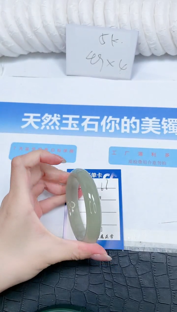 石英质玉手镯未镶嵌66-56.3