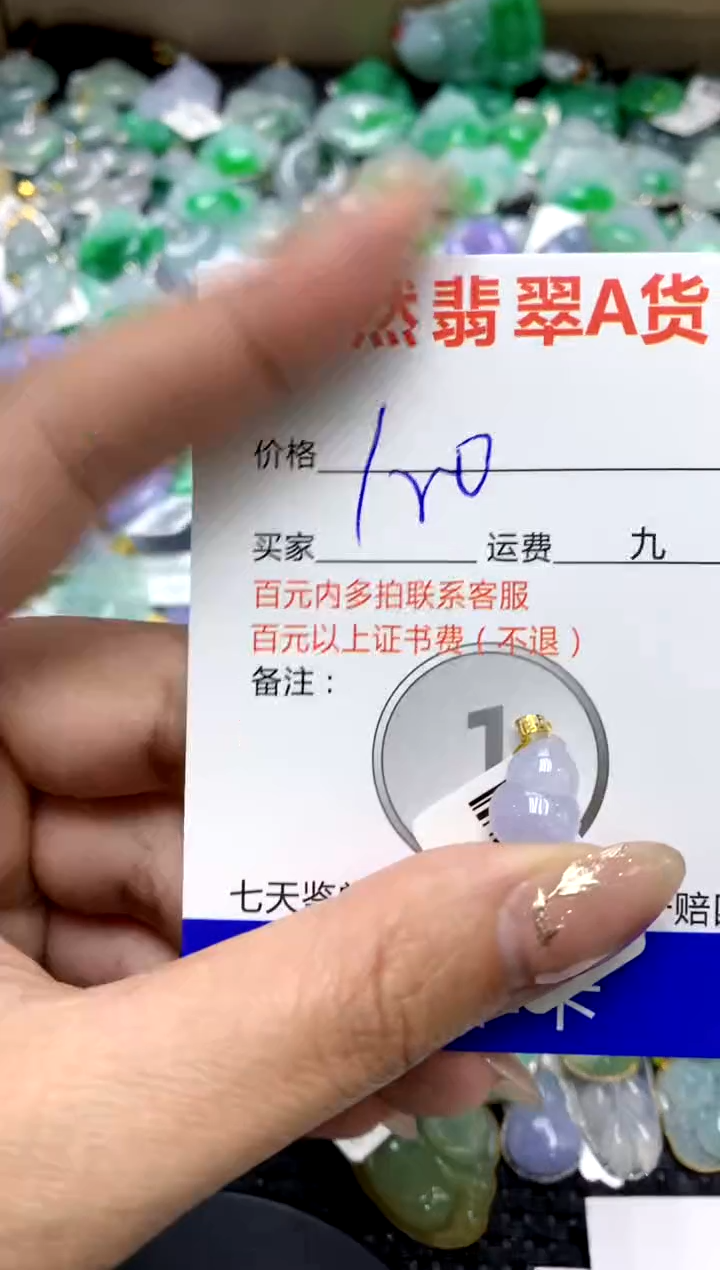 【闪购商品】翡翠颈饰18K金镶嵌1111111111111111