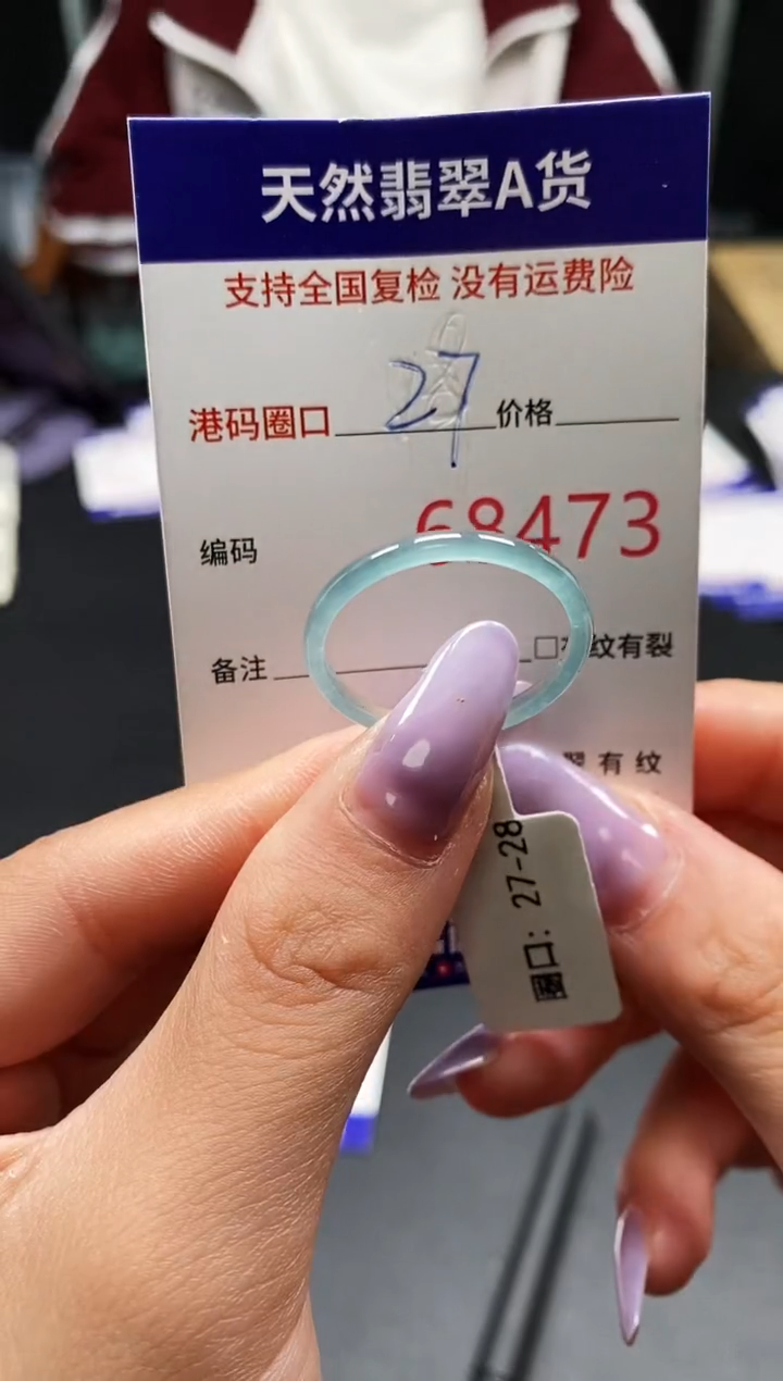 未镶嵌戒指翡翠天然A货翡翠8473