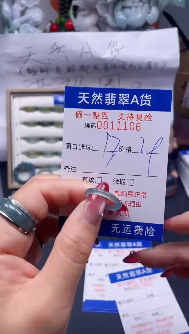 【闪购商品】翡翠戒指未镶嵌13*11106...