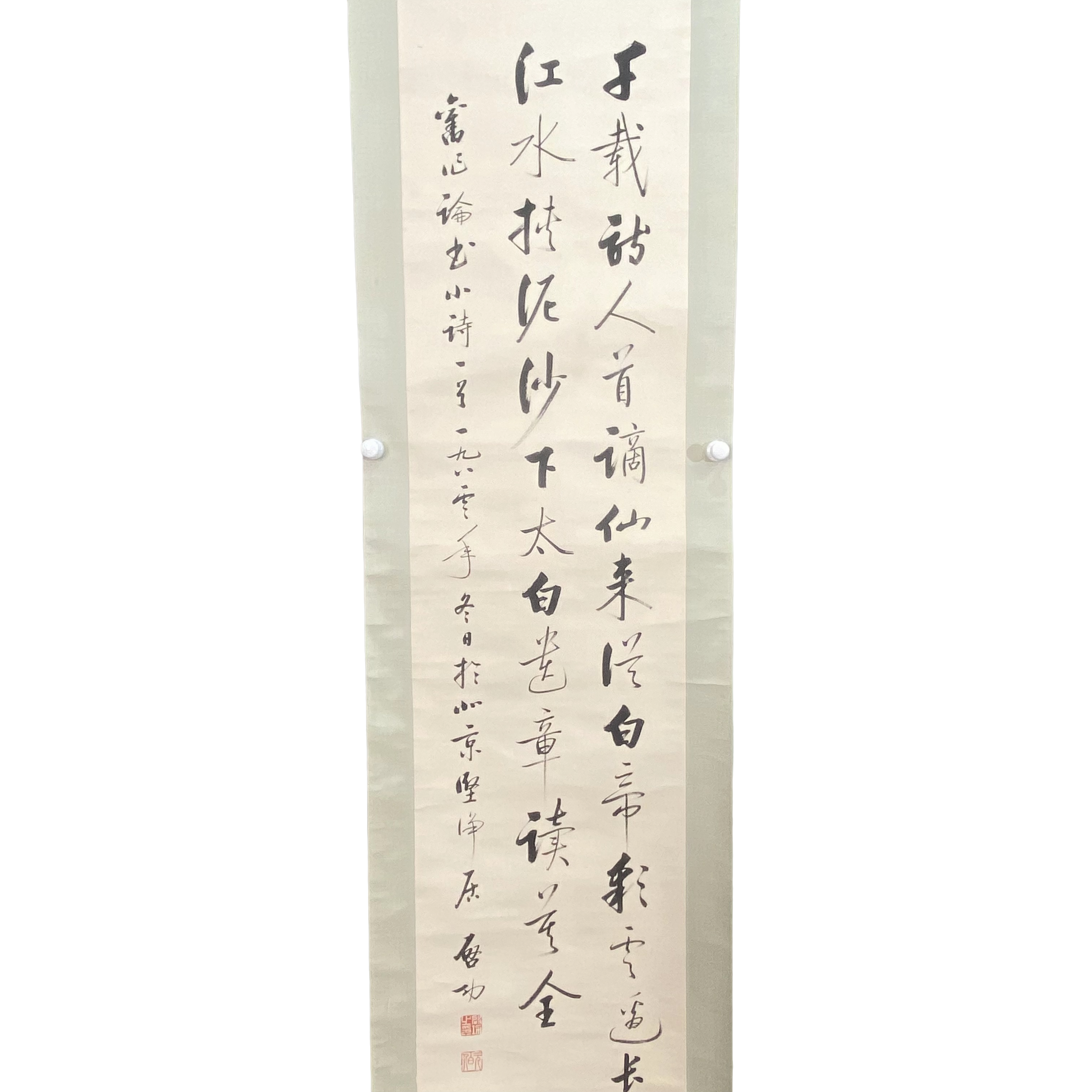 L388/启功/书法/33*134/十竹斋拍卖9234-60