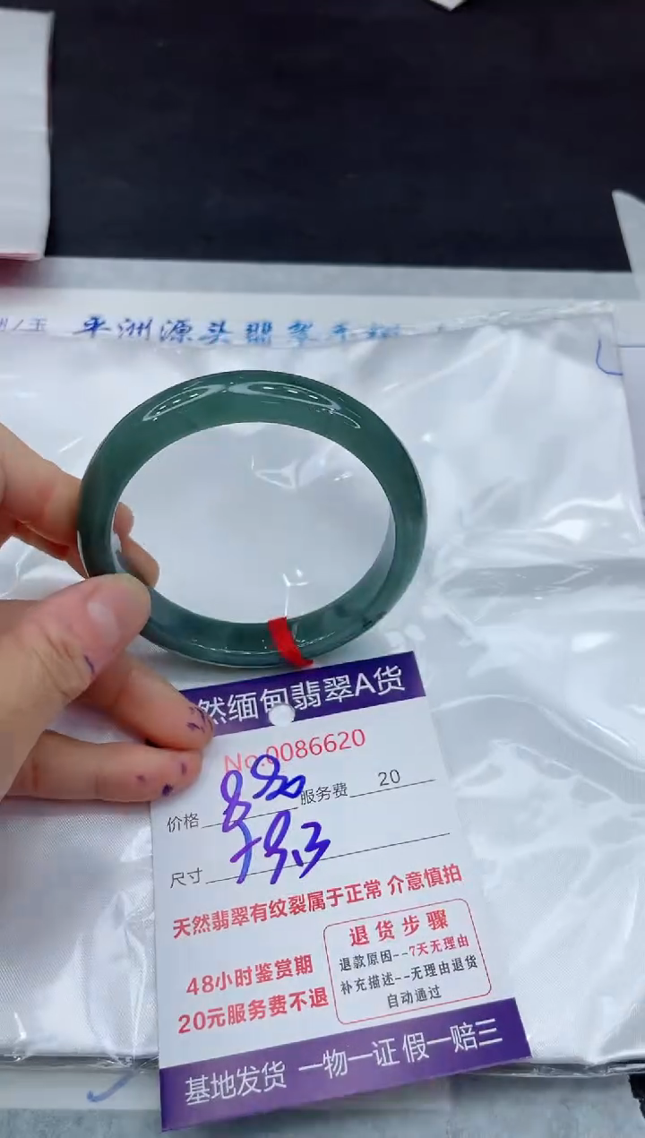 【闪购商品】翡翠手镯未镶嵌11011111