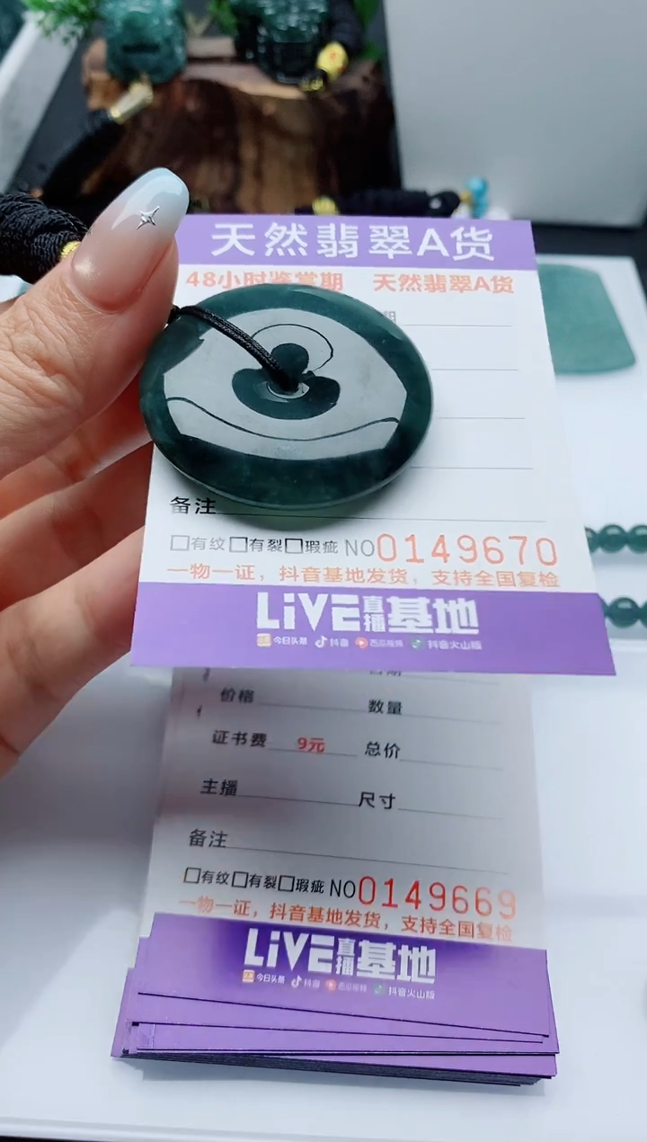 颈饰未镶嵌翡翠 