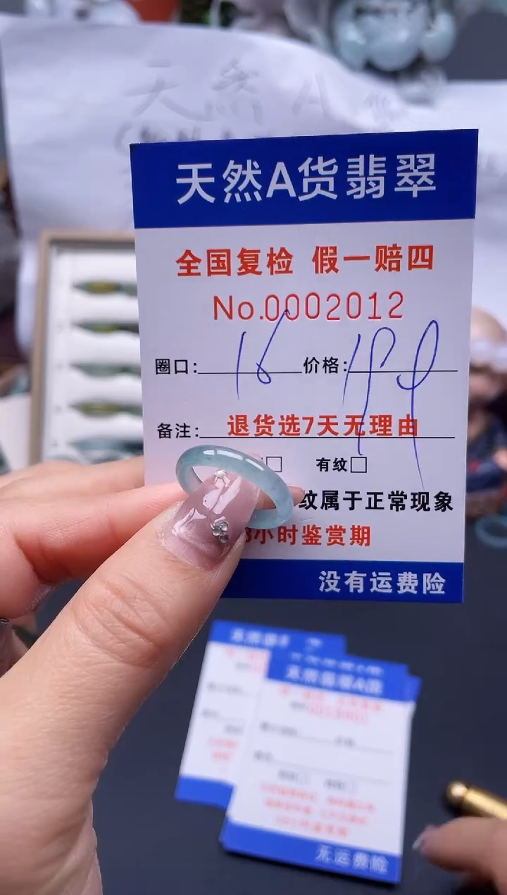 【闪购商品】翡翠戒指未镶嵌16*2012..