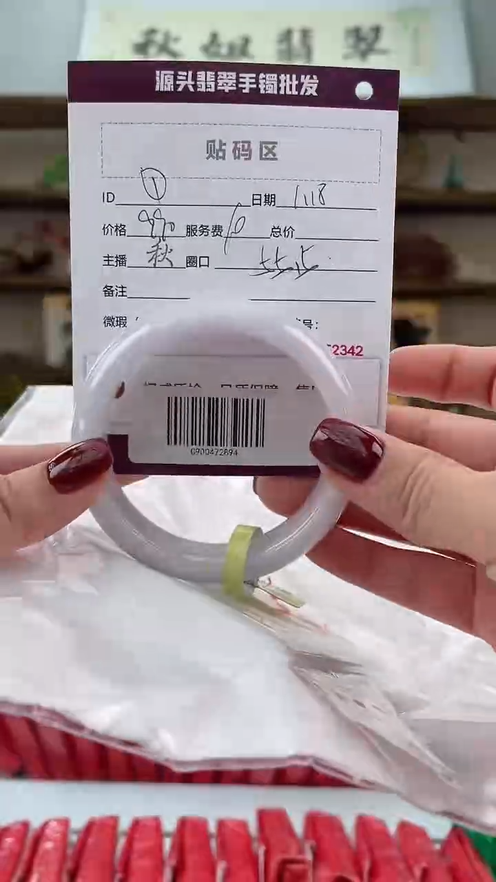 【闪购商品】翡翠手镯未镶嵌翡翠手镯