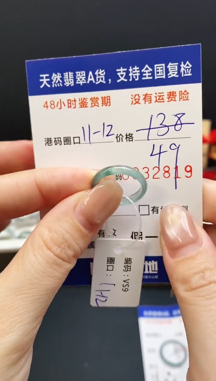 未镶嵌戒指翡翠2819