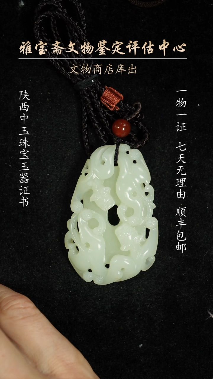 和田玉未镶嵌颈饰445788787544554