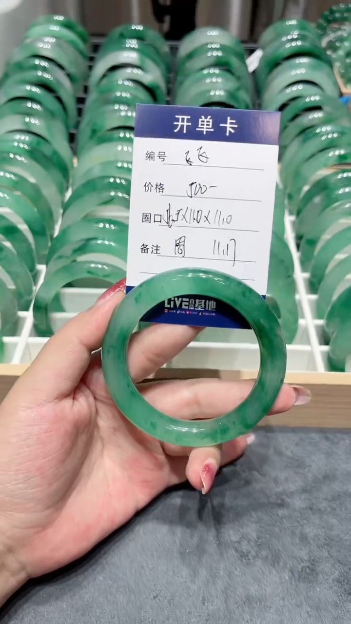 未镶嵌手镯石英质玉（非洲翠）飞*飞手镯