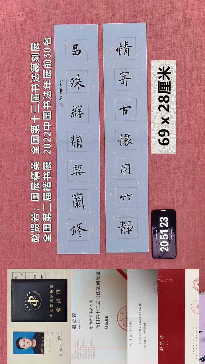 书法71    赵老师书法作品