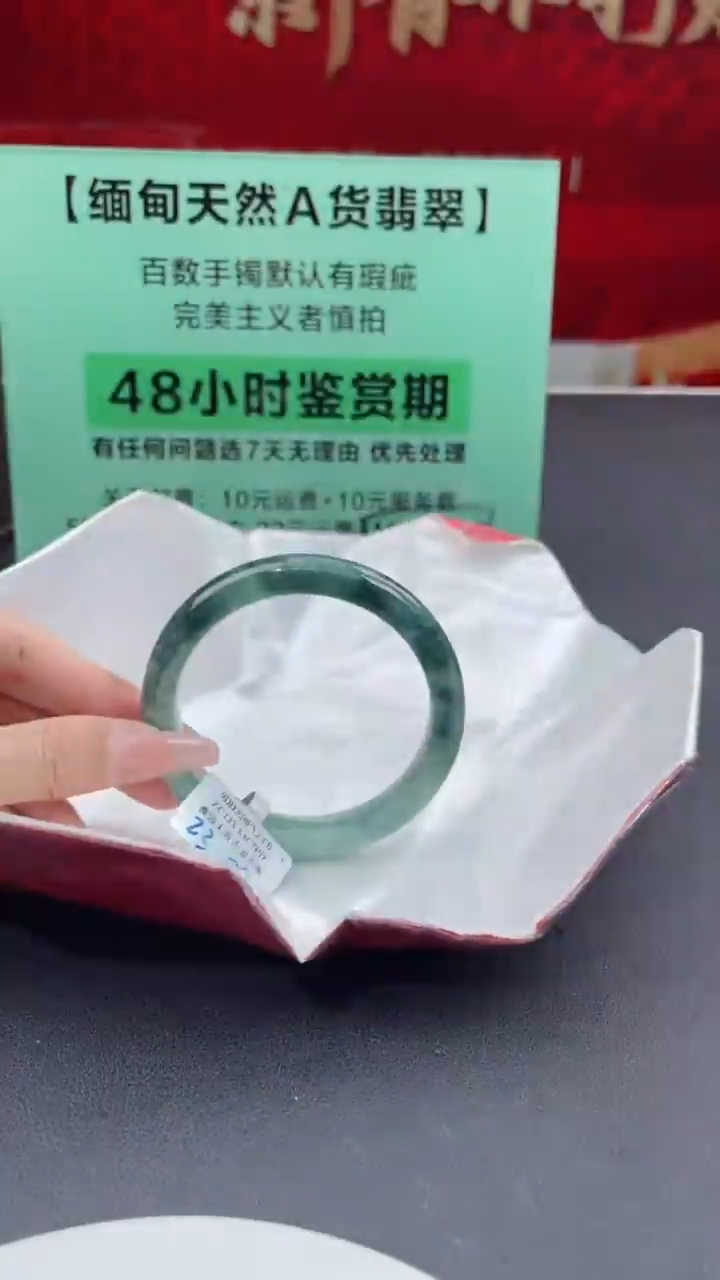 【闪购商品】翡翠手镯未镶嵌13翡翠手镯