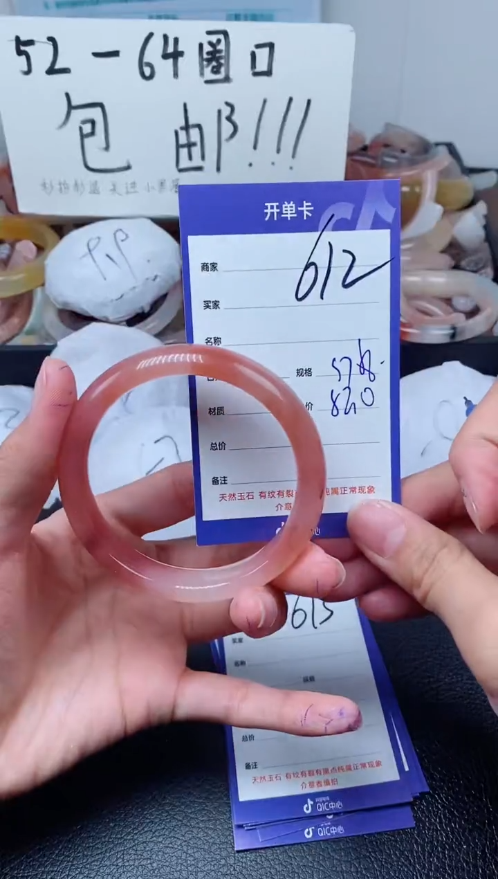 【闪购商品】石英质玉手镯未镶嵌612