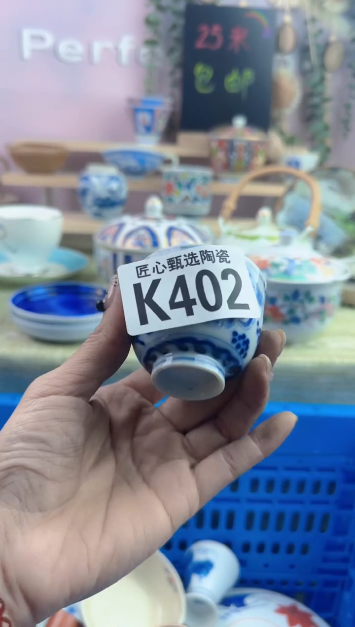 瓷片桃**酱      K402