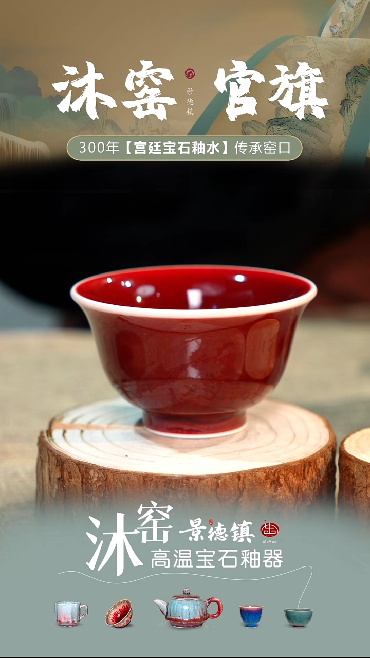 【双非遗】沐窑·匠师手作/开播礼