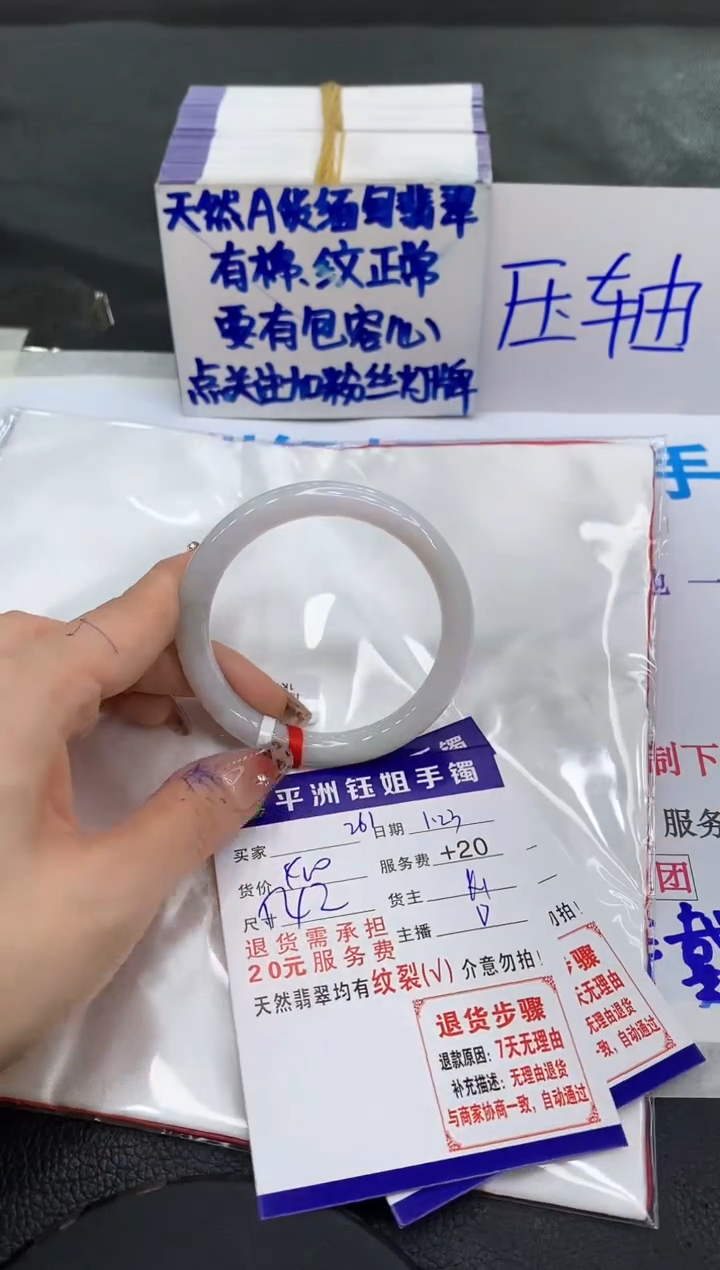 【闪购商品】翡翠手镯未镶嵌111111111111