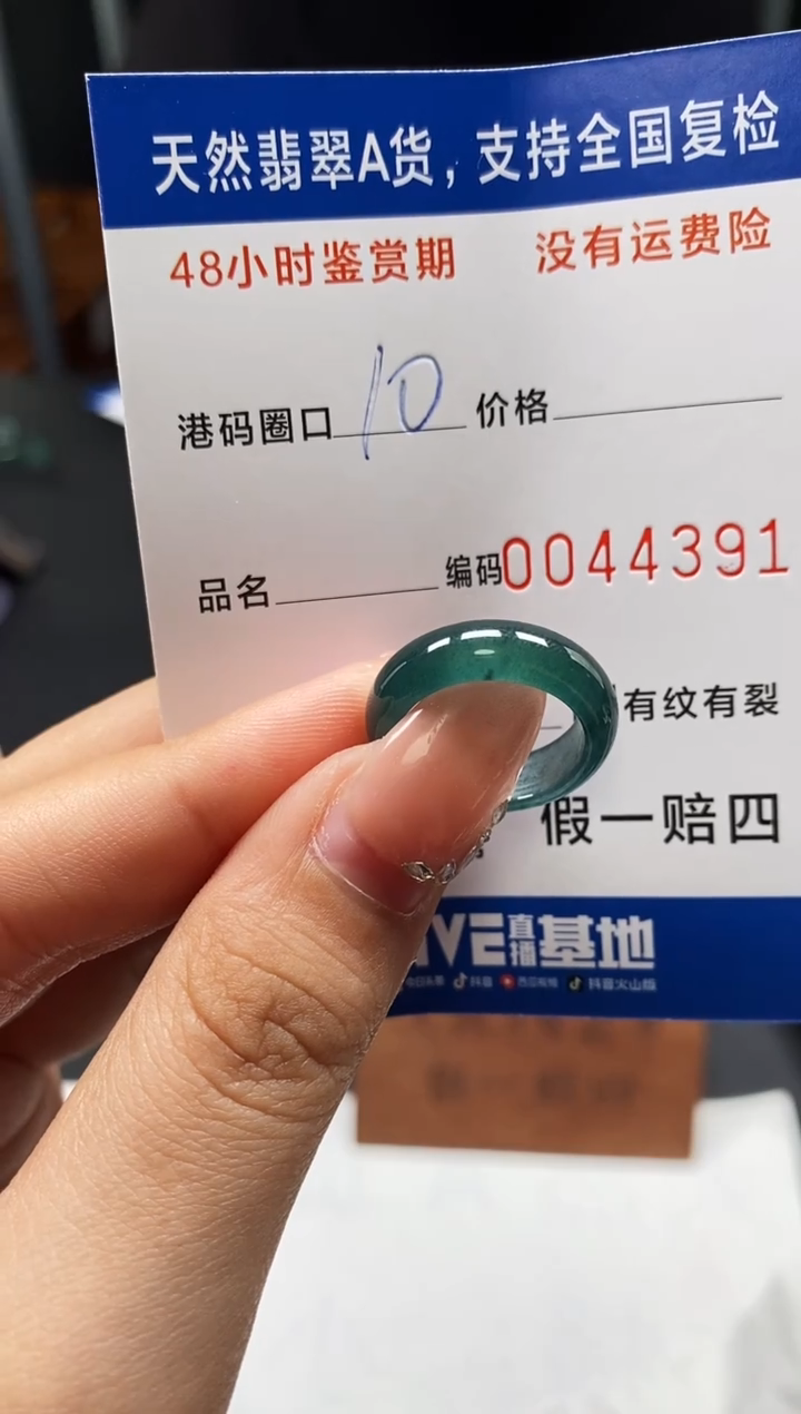 未镶嵌戒指翡翠天然A货翡翠4391