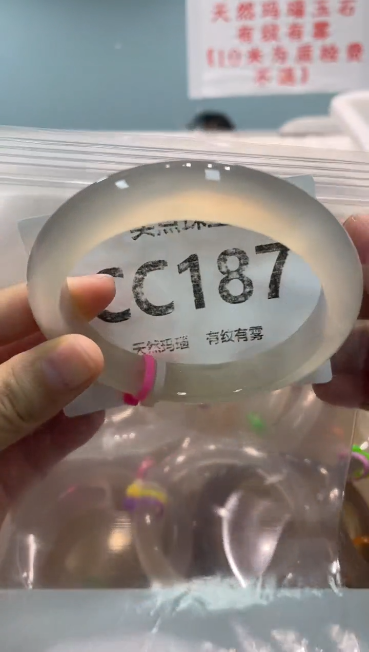 手镯玛瑙/玉髓未镶嵌CC187