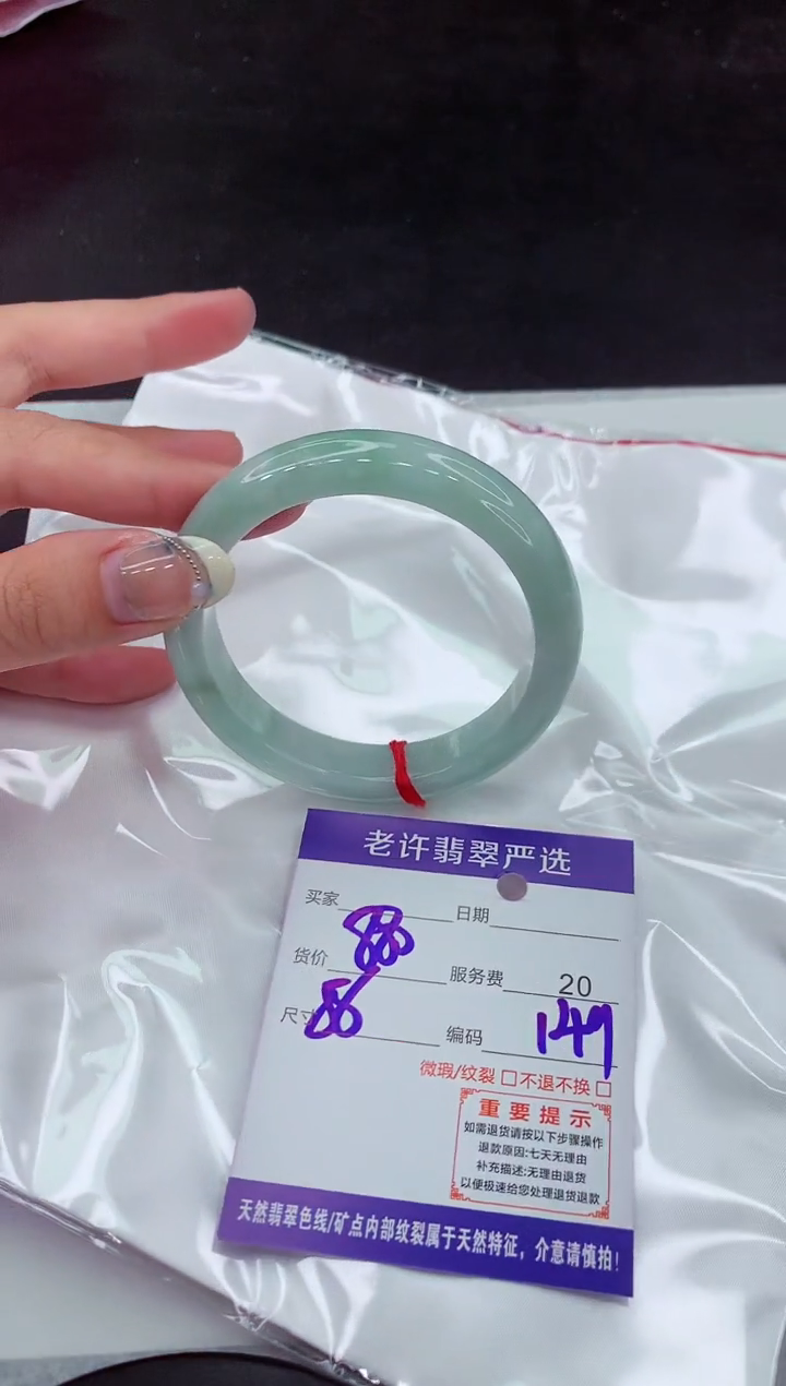 【闪购商品】翡翠手镯未镶嵌1111111111111