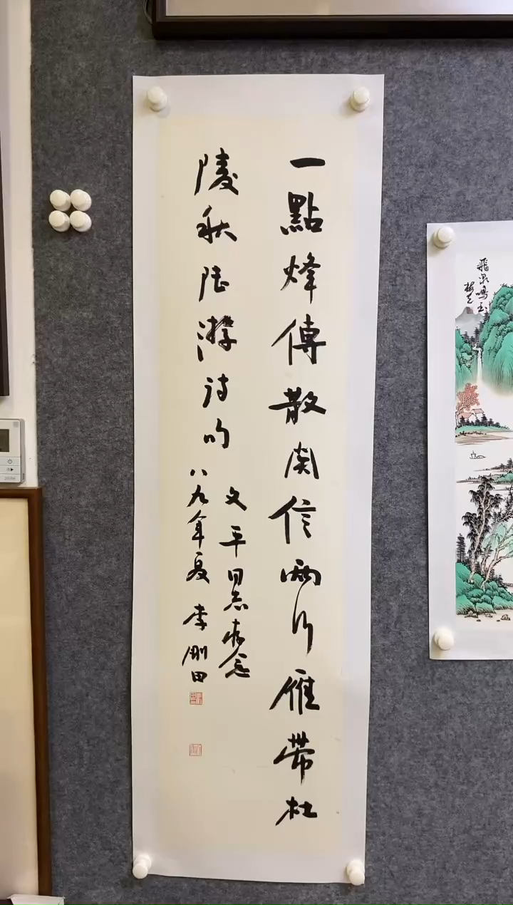 【闪购商品】书法LGT 0004 一点烽火