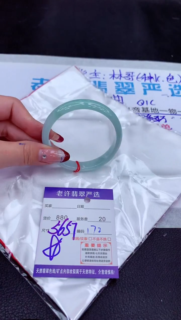 【闪购商品】翡翠手镯未镶嵌111111111111