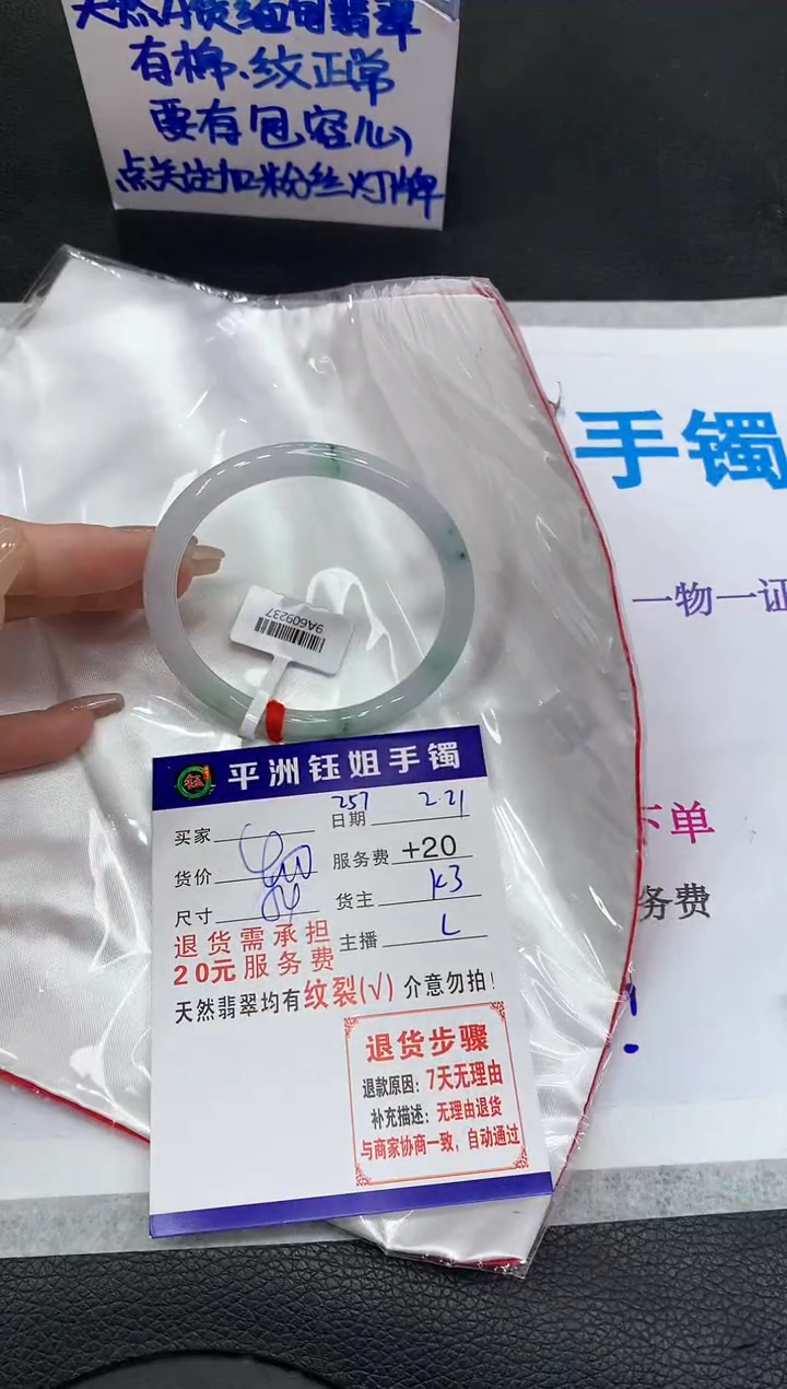【闪购商品】翡翠手镯未镶嵌11111111111