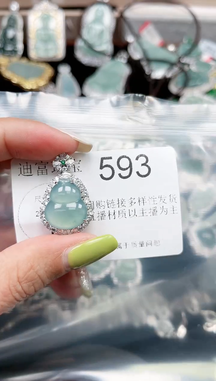 【闪购商品】翡翠颈饰未镶嵌593赠皮绳