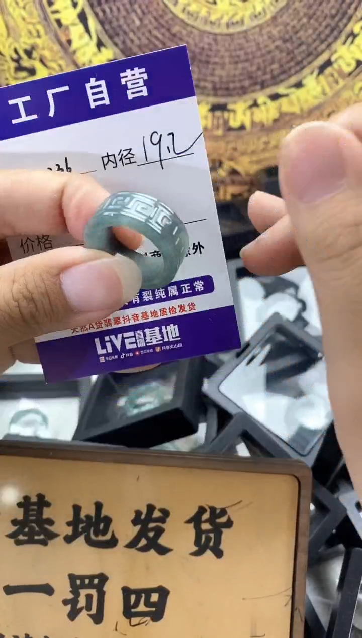 未镶嵌戒圈翡翠236