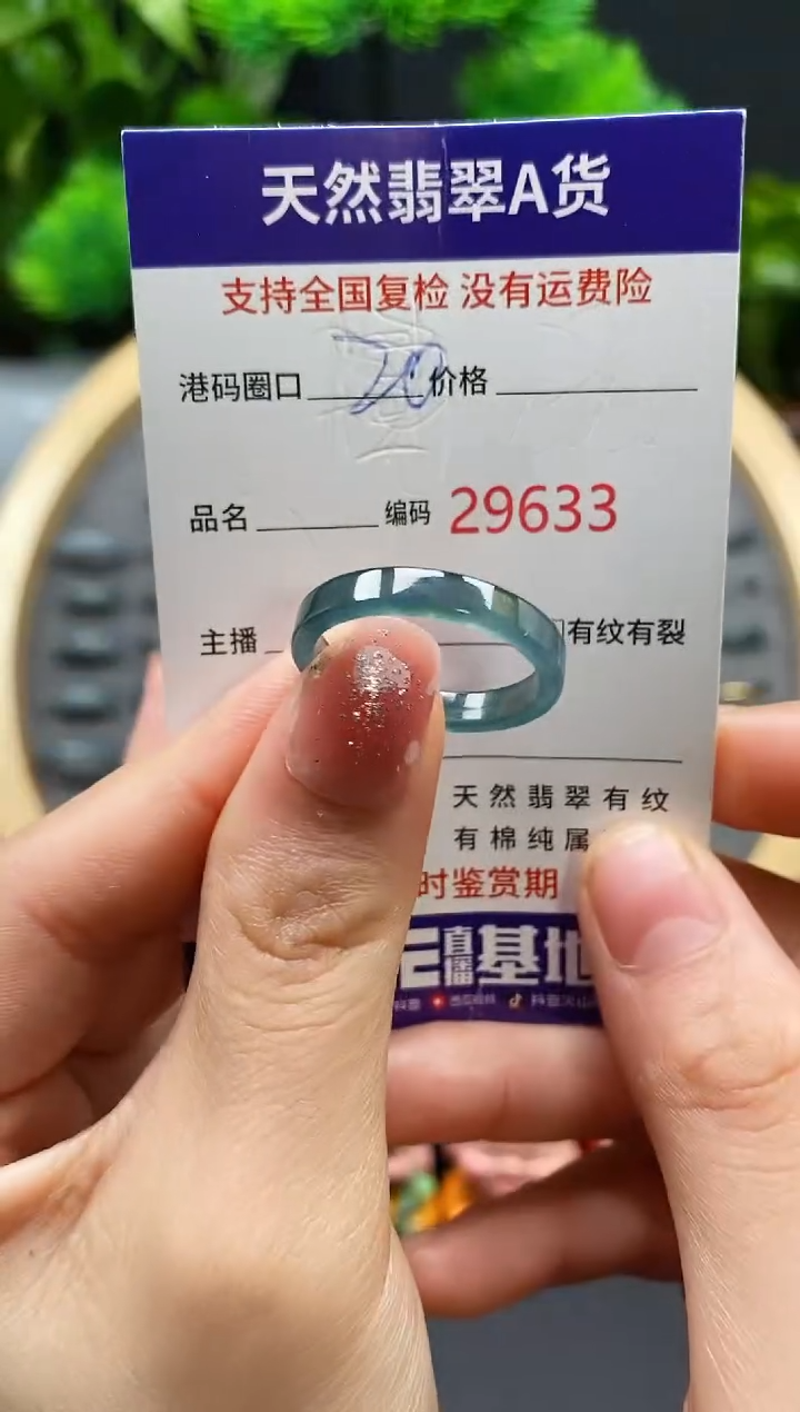 【闪购商品】翡翠戒指未镶嵌天然翡翠戒圈9633