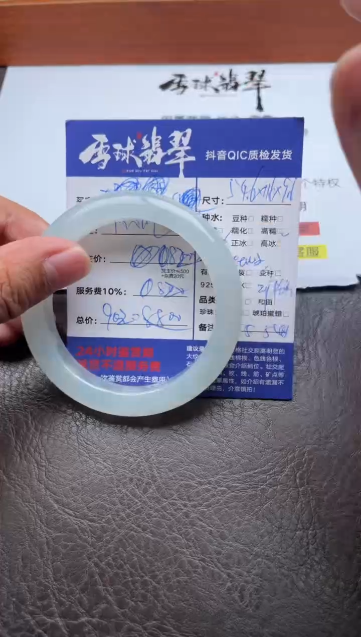 未镶嵌手镯翡翠0111112922